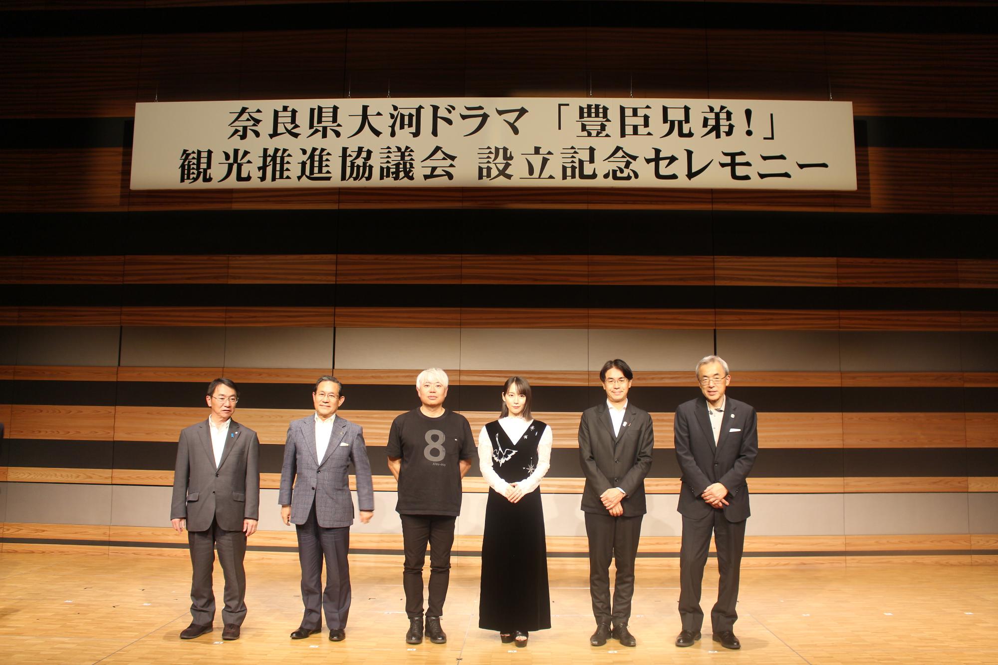 奈良県大河ドラマ「豊臣兄弟!」観光推進協議会設立記念セレモニーの様子