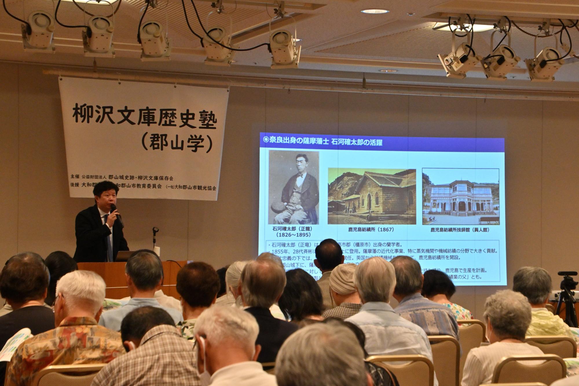 柳沢文庫歴史塾の様子