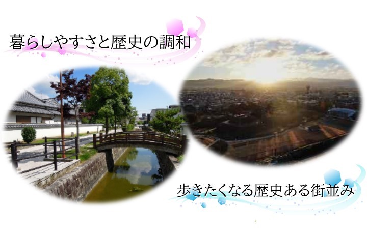 暮らしやすさと歴史の調和、歩きたくなる歴史ある街並み