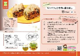 キャベツとひき肉の重ね蒸し