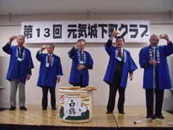 壇上で鏡開きを行い新年の挨拶を行っている様子の写真