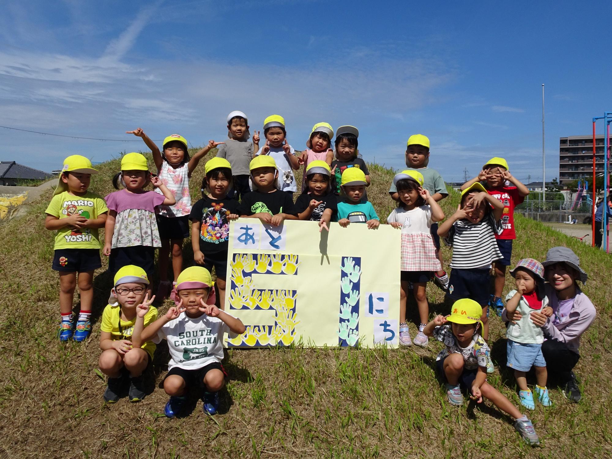 70周年カウントダウン(11月11日・郡山保育園)