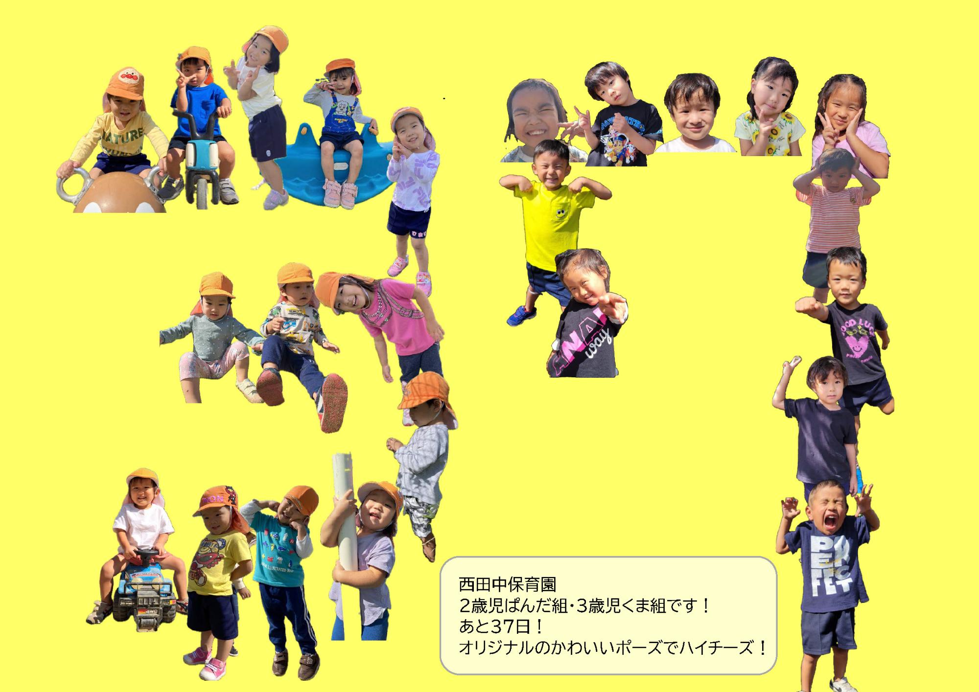 70周年カウントダウン(11月25日・西田中保育園)