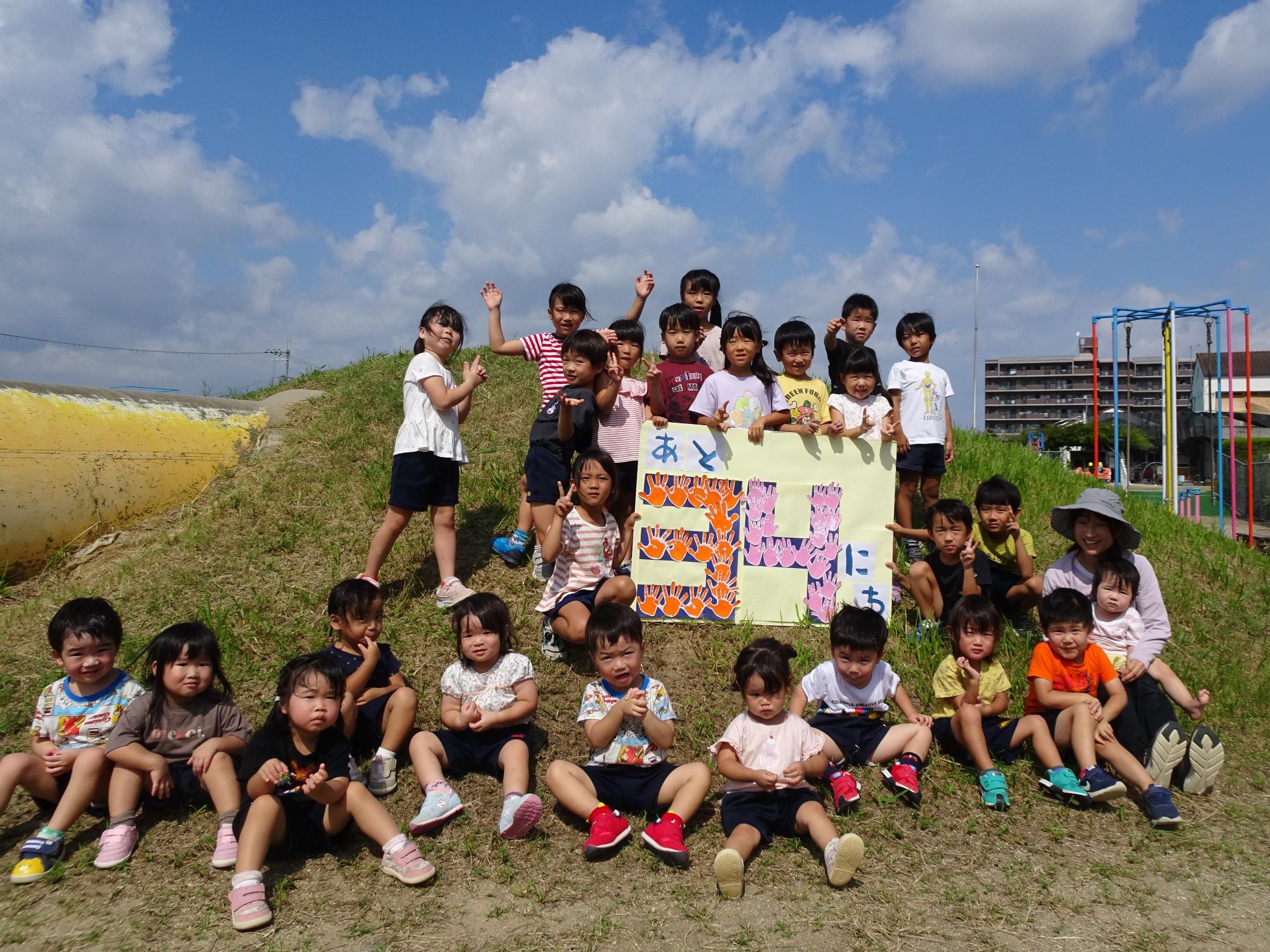70周年カウントダウン(11月28日・郡山保育園)