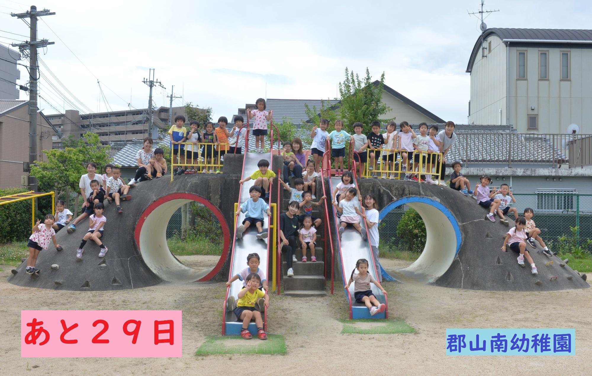 70周年カウントダウン(12月3日・郡山南幼稚園)