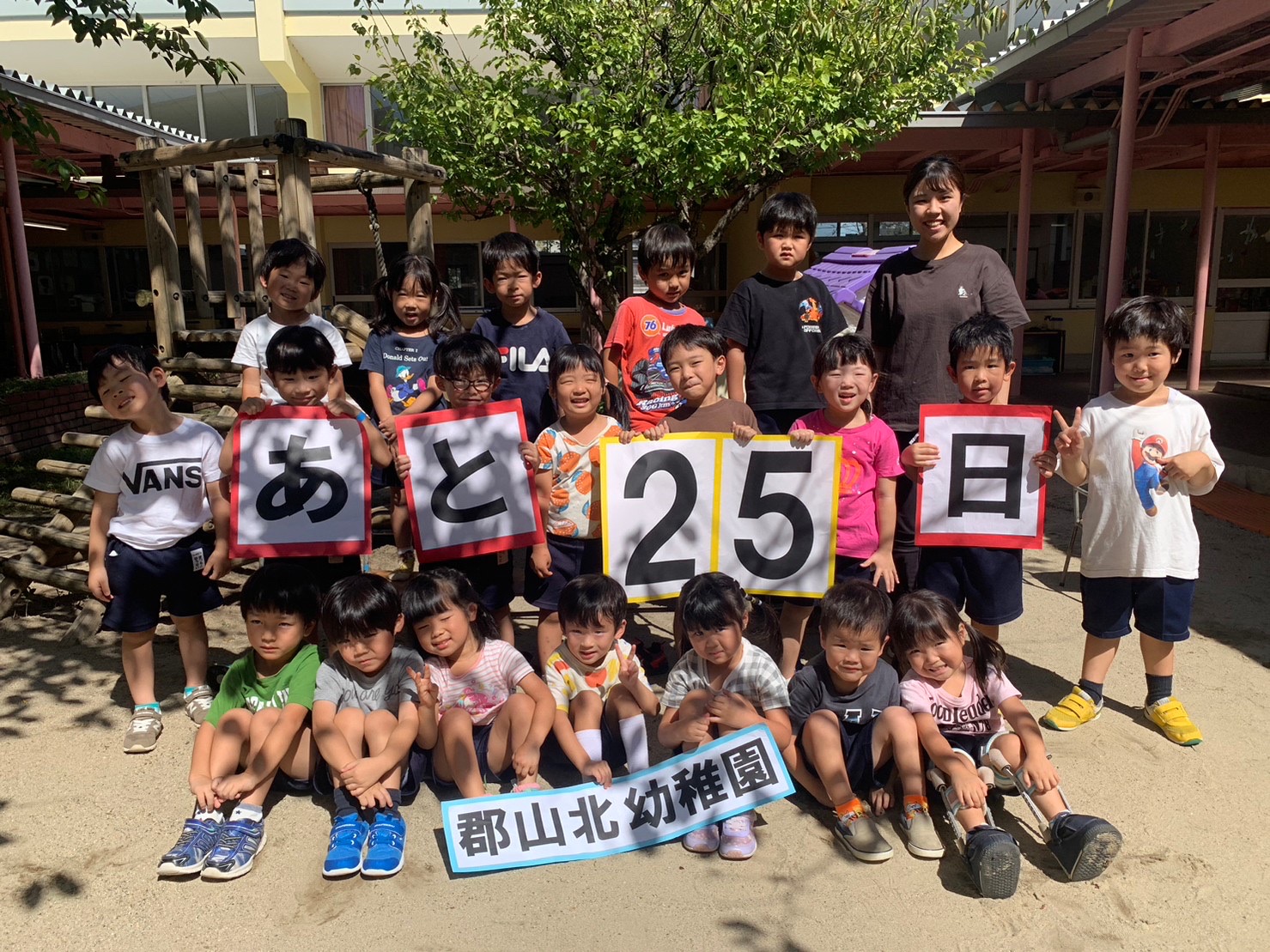 70周年カウントダウン(12月7日・郡山北幼稚園)