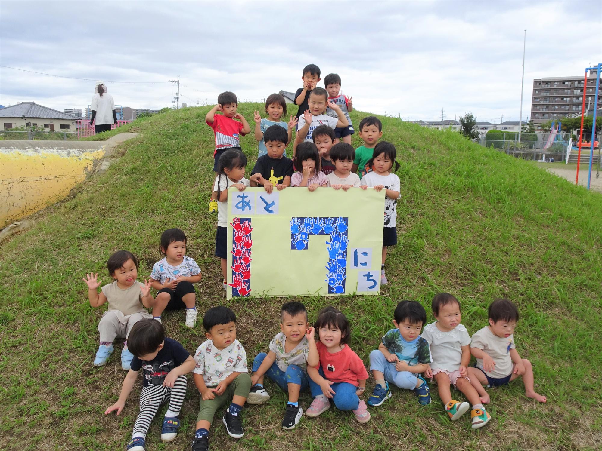 12月15日郡山保育園(あと17日)