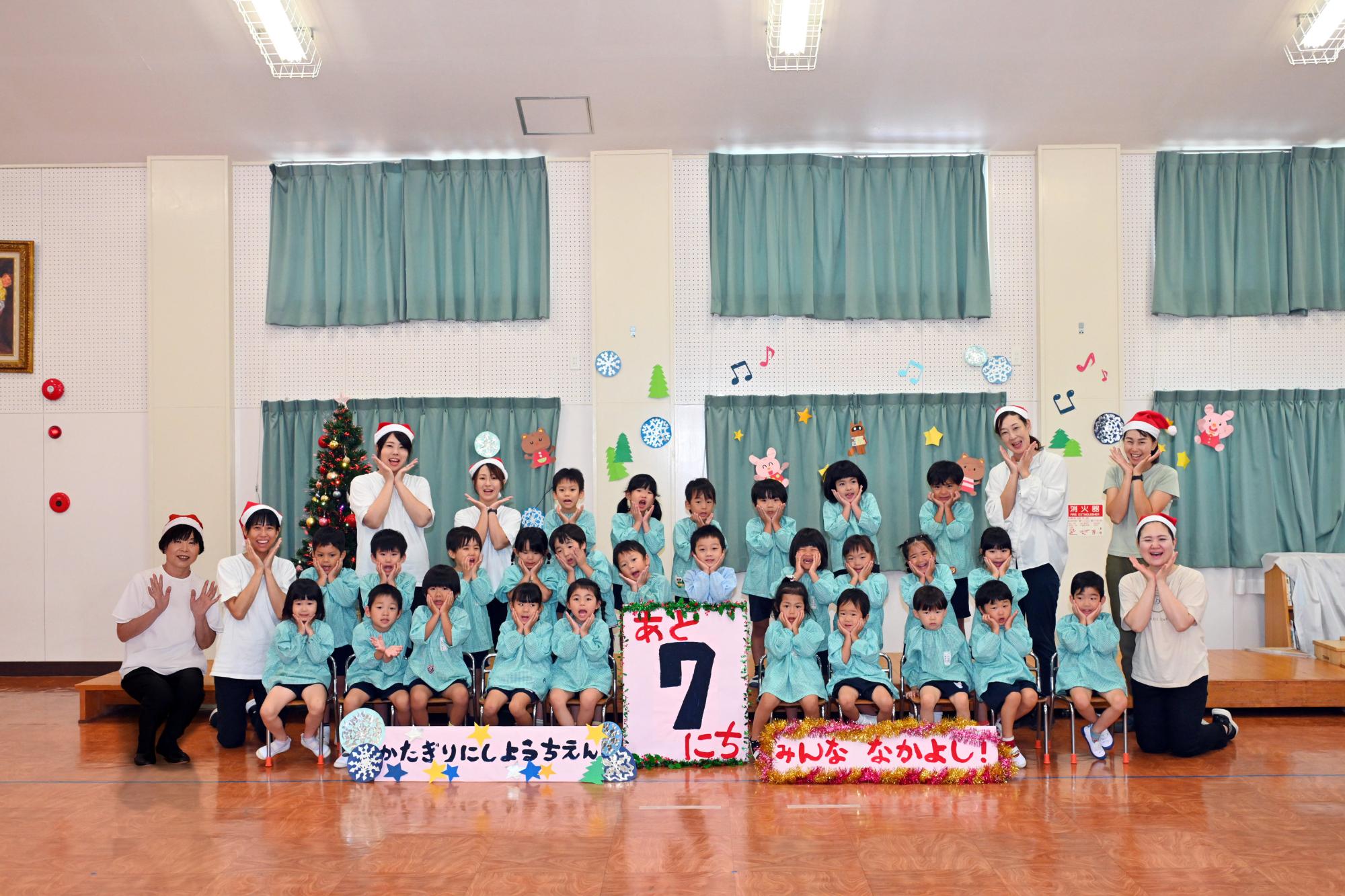 12月25日(あと7日)片桐西幼稚園