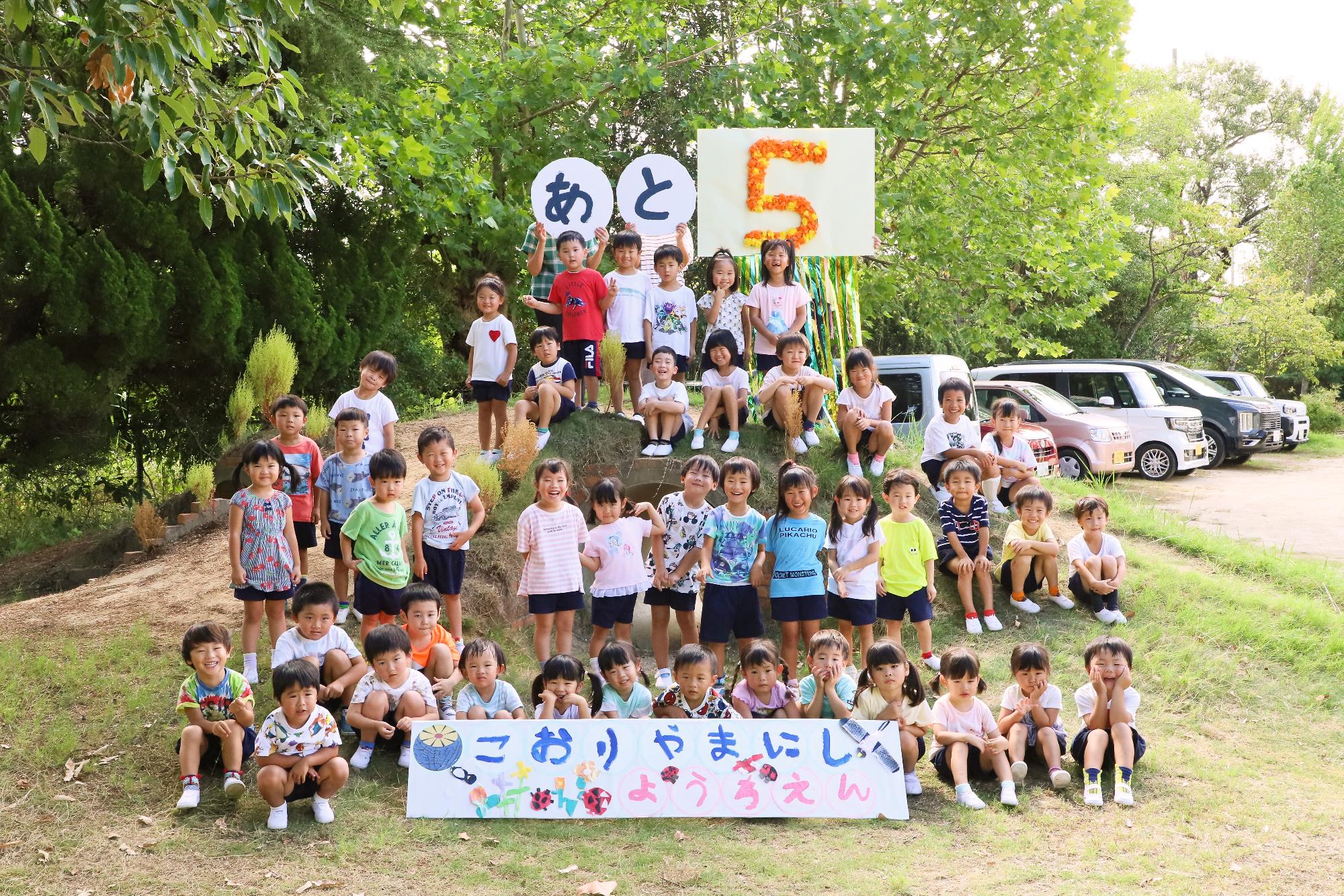 12月27日(あと5日)郡山西幼稚園