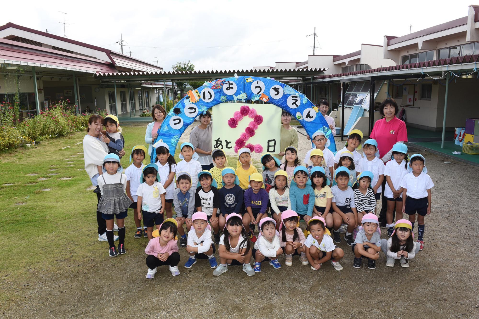 12月30日(あと2日)筒井幼稚園