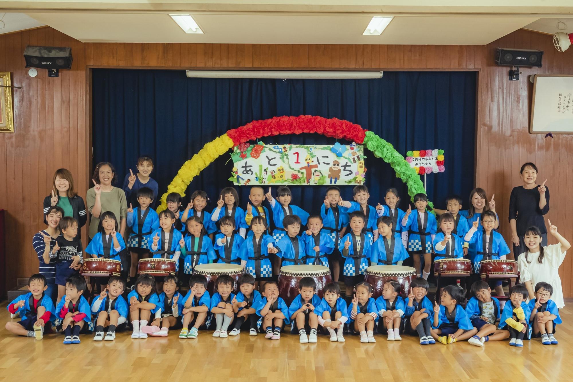 12月31日(あと1日)郡山南幼稚園
