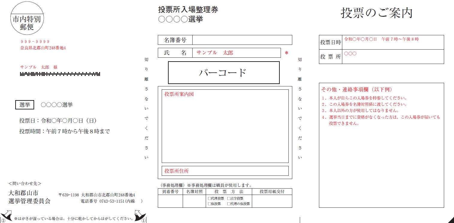 新しい入場整理券表面