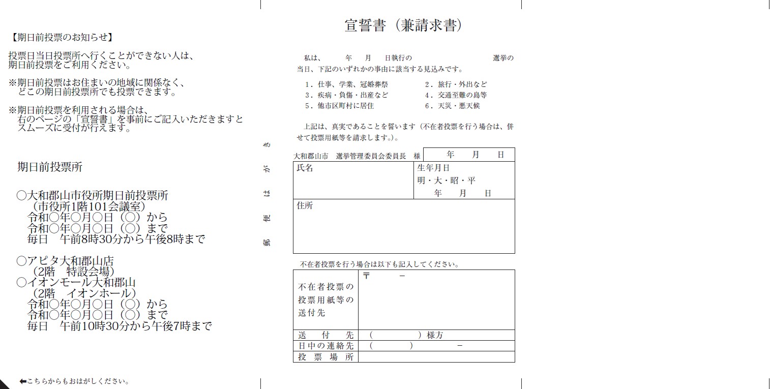 新しい入場整理券裏面