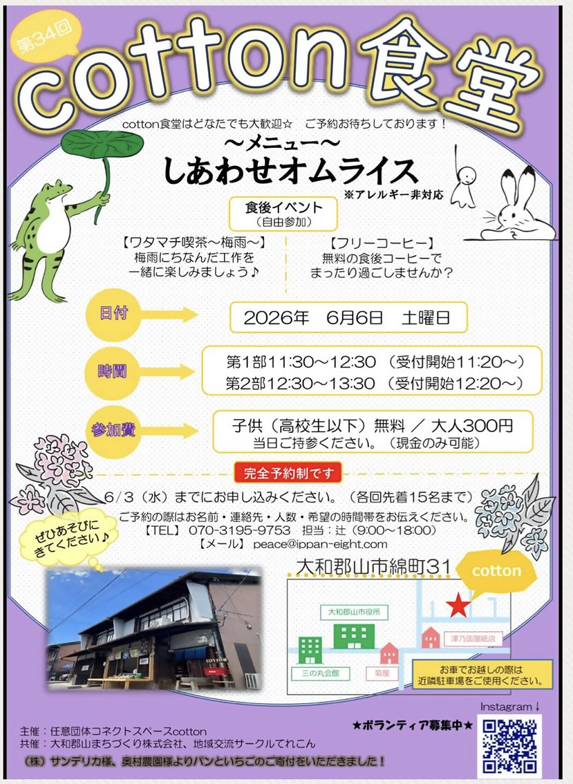 6月開催チラシ
