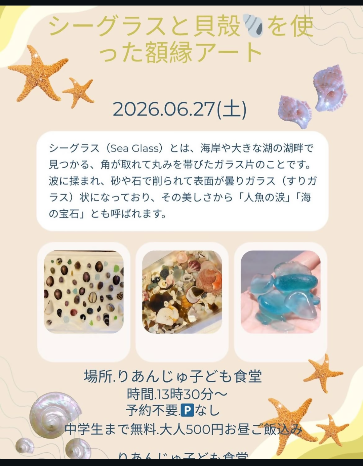 6月イベントチラシ