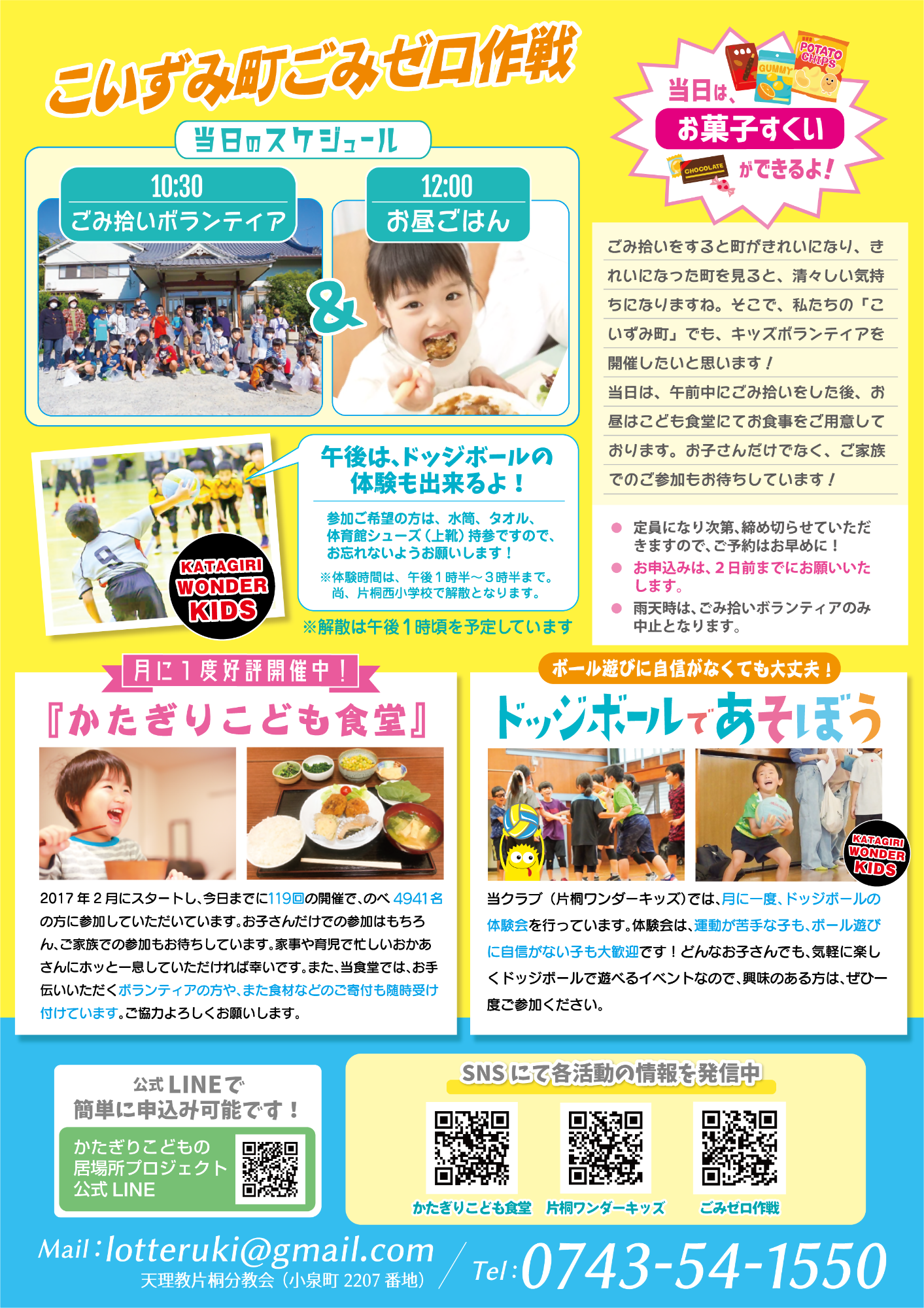 7月チラシ2
