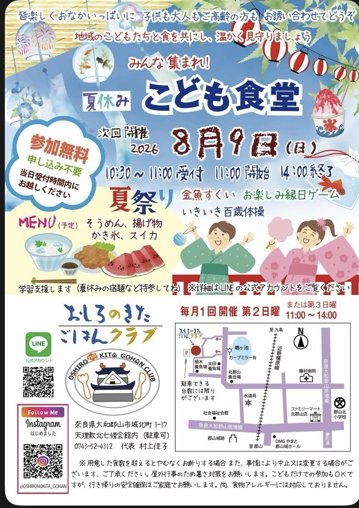 食堂チラシ