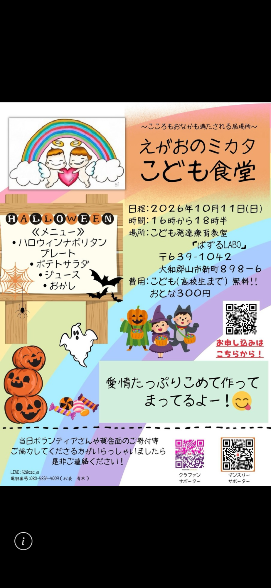 チラシ