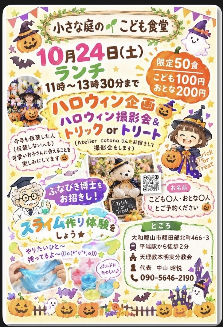 チラシ