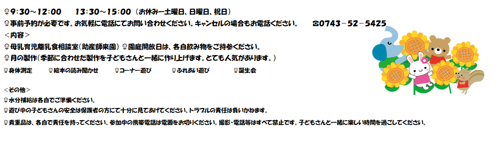 郡山西予定表