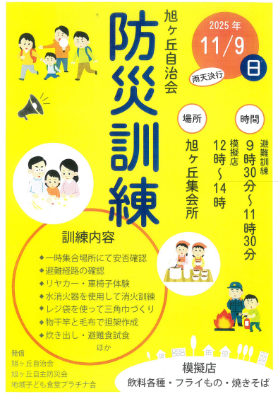 地域こども食堂プラチナ会11月開催チラシ