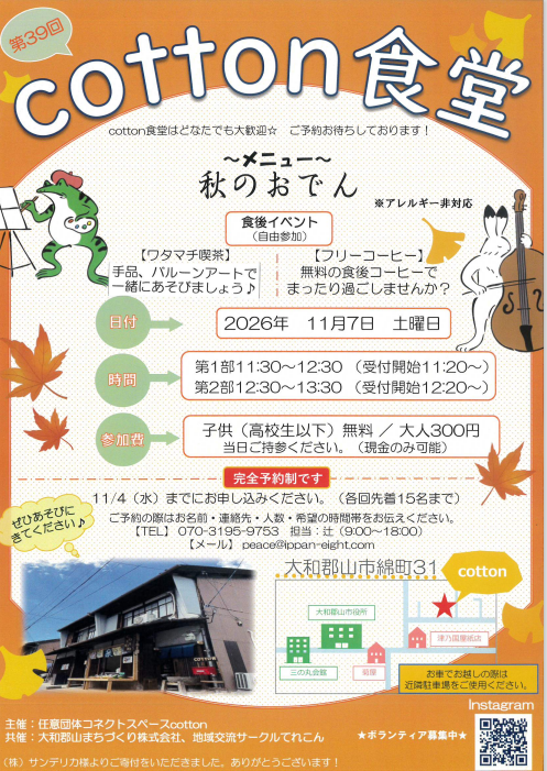 チラシ