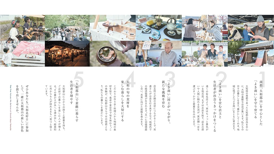 yamatokorekoujitsu_leaflet_back