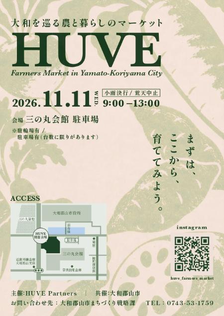 HUVE20261111_3