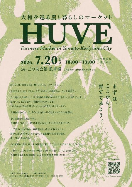 HUVE_July2026_2