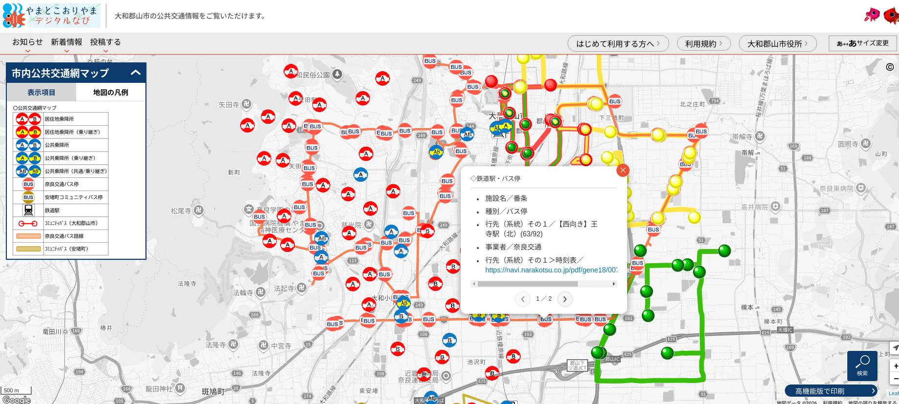 市内公共交通網マップのイメージ