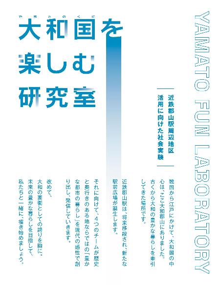 newkintetsu_yamatokoriyama_station1