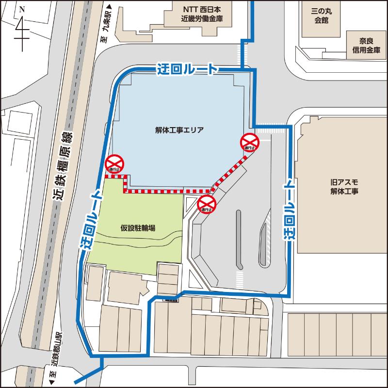 三の丸駐車場解体規制案内図(迂回ルート)