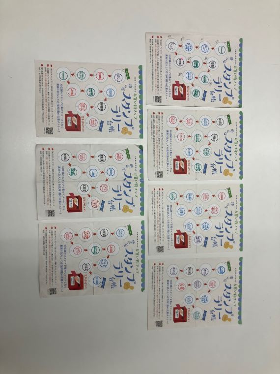 地元店スタンプラリー(令和8年8月分)