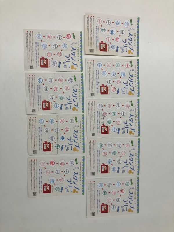 地元店スタンプラリー(令和8年9月抽選分)