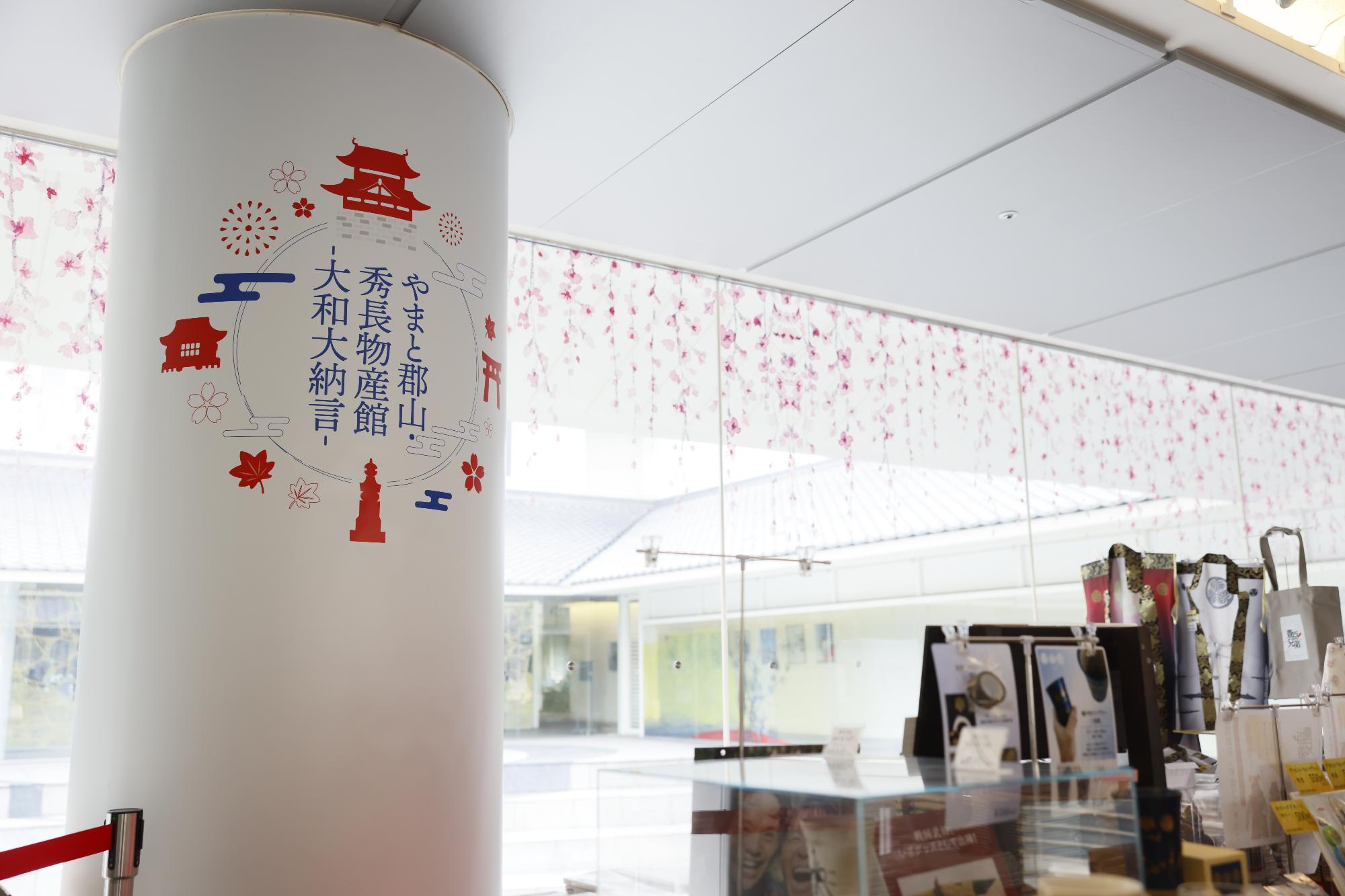 やまと郡山秀長物産館大和大納言の画像2