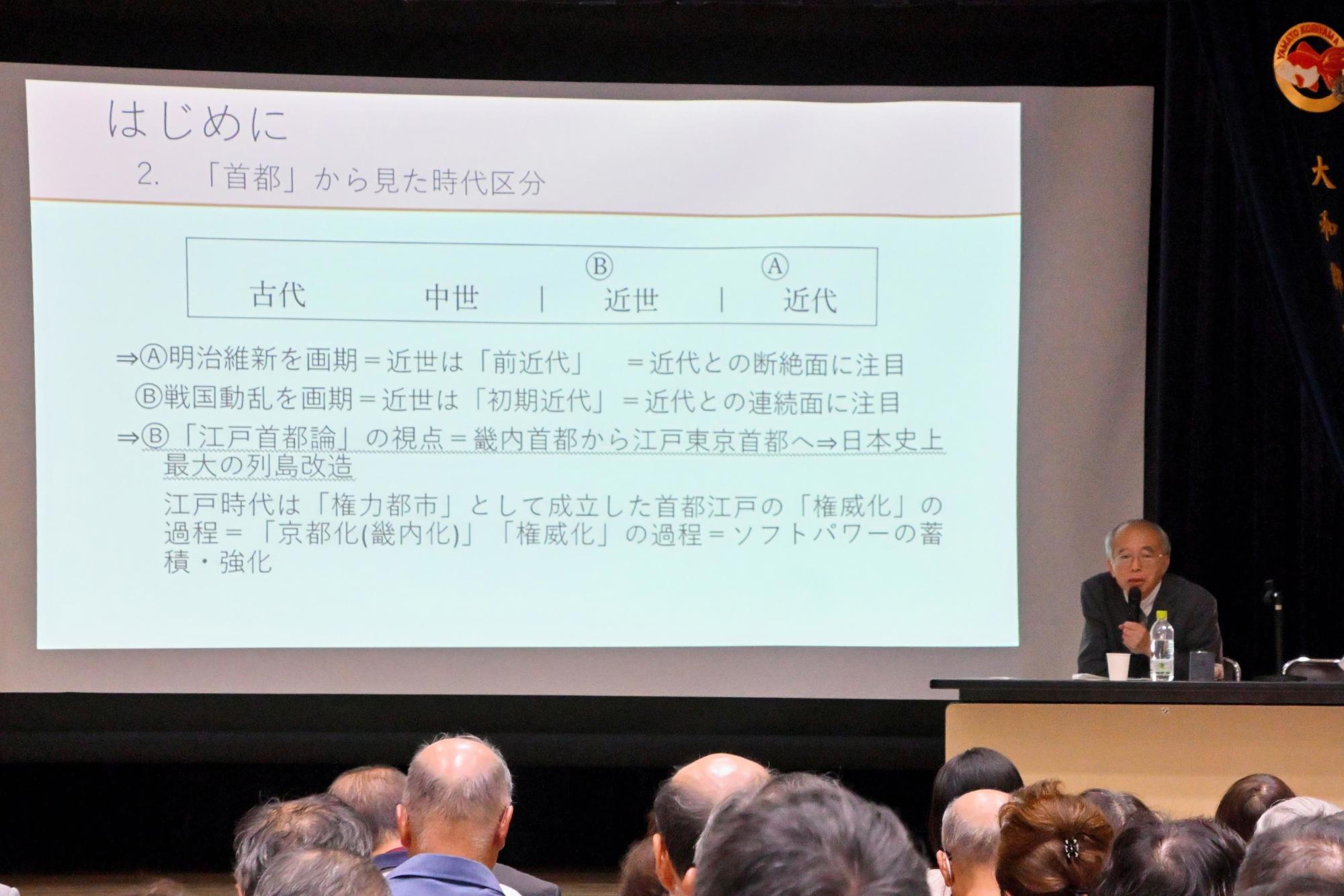 柳沢文庫歴史塾の様子