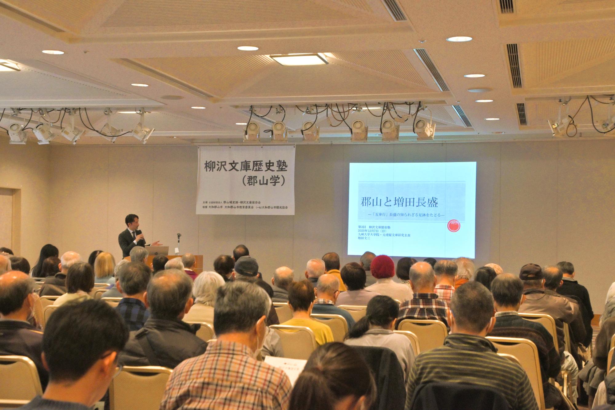 柳沢文庫歴史塾の様子