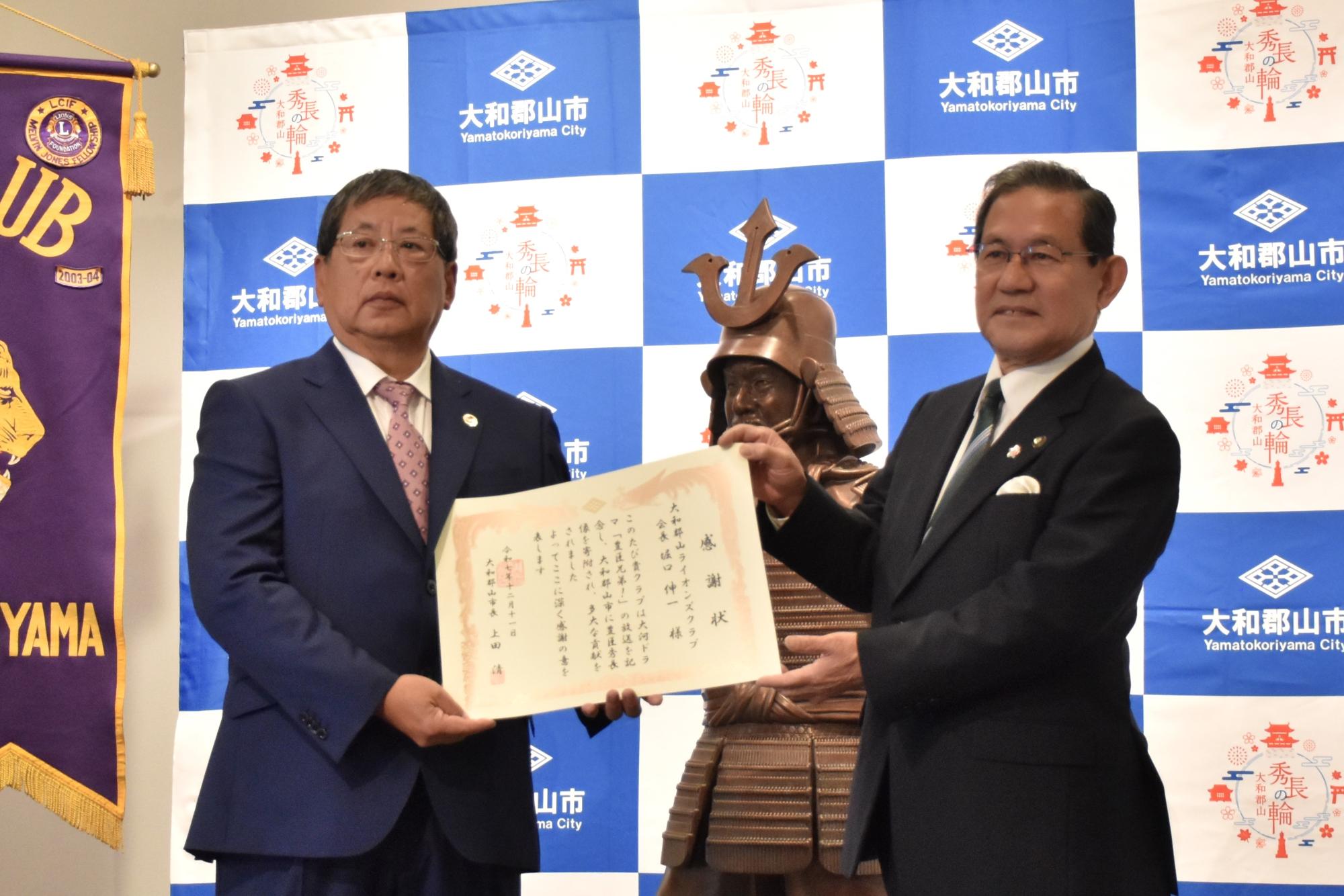 秀長像寄贈式の様子