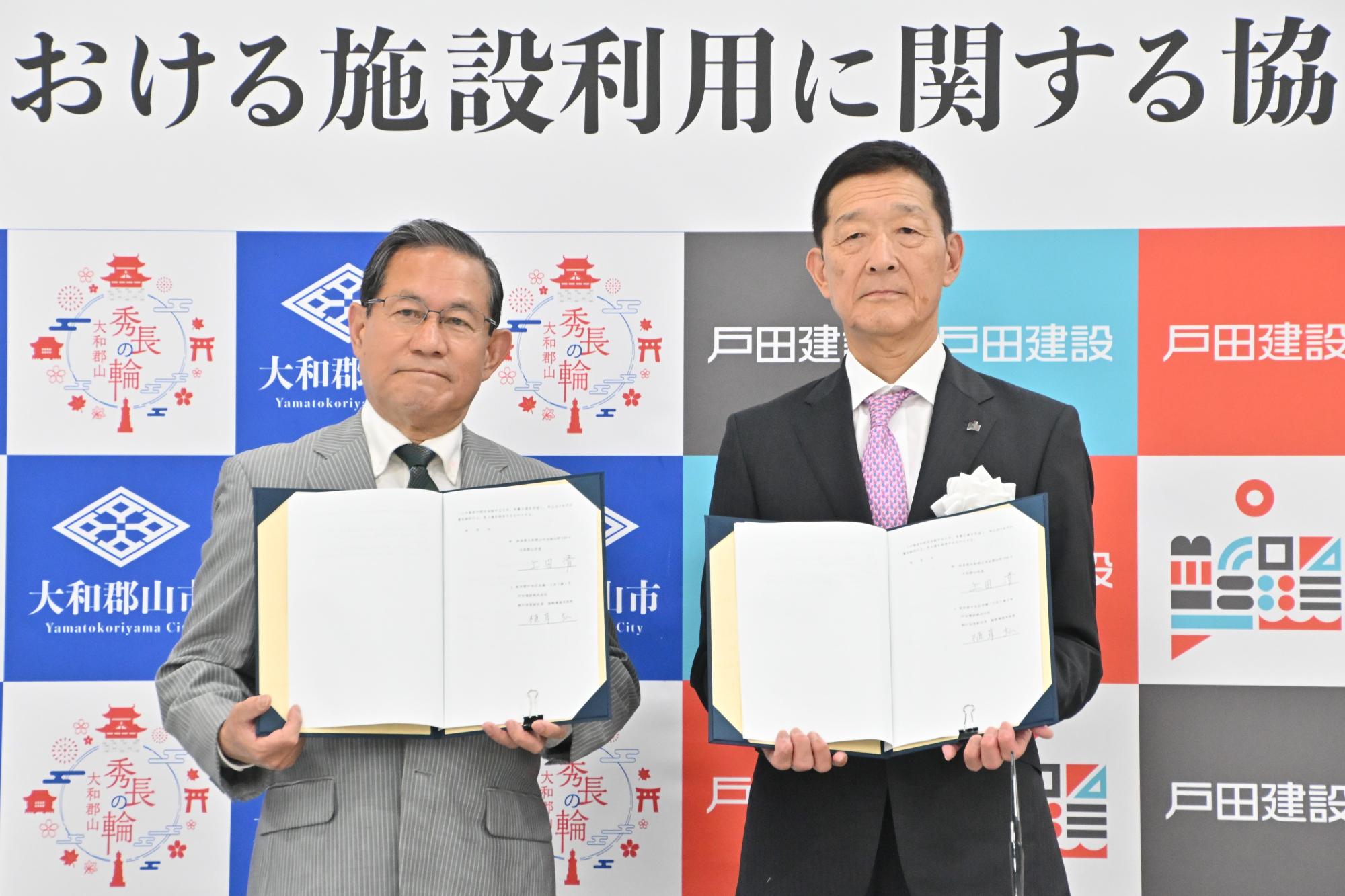 大和郡山市と戸田建設会社との災害時等における施設利用に関する協定書 締結式の様子