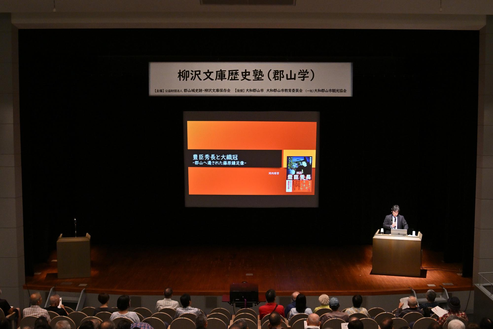 柳沢文庫歴史塾の様子