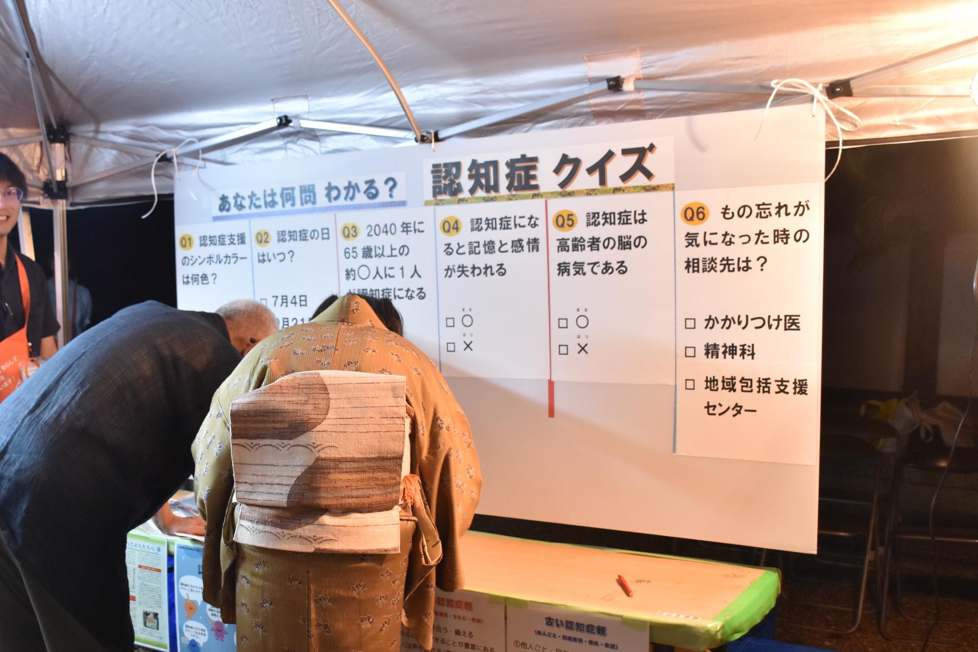 観月会での認知症予防月間啓発活動の様子