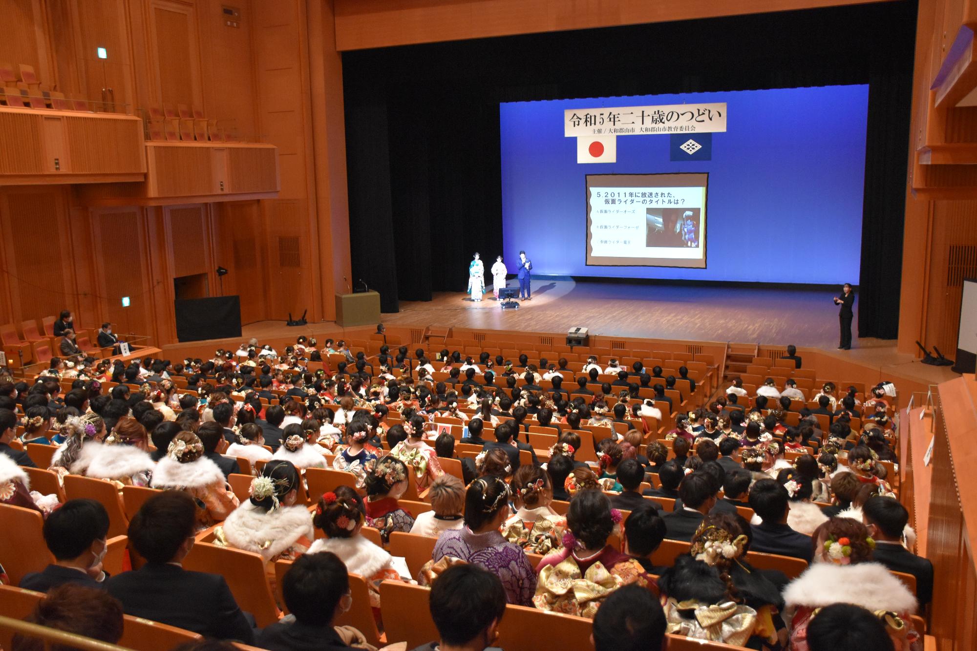 二十歳の集いでクイズを行っている様子