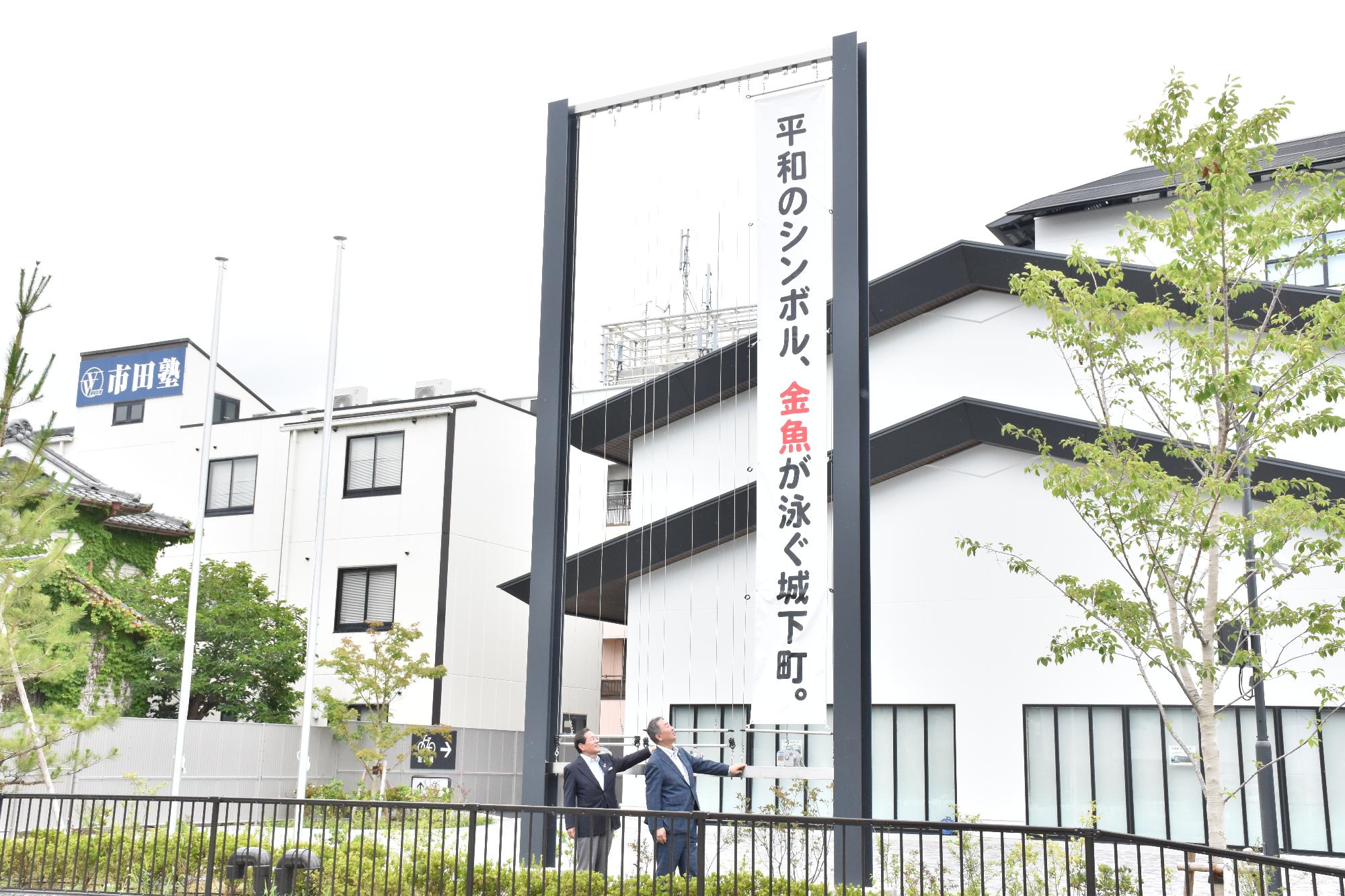 奈良信用金庫より寄贈された懸垂幕掲出装置で懸垂幕が掲出された様子