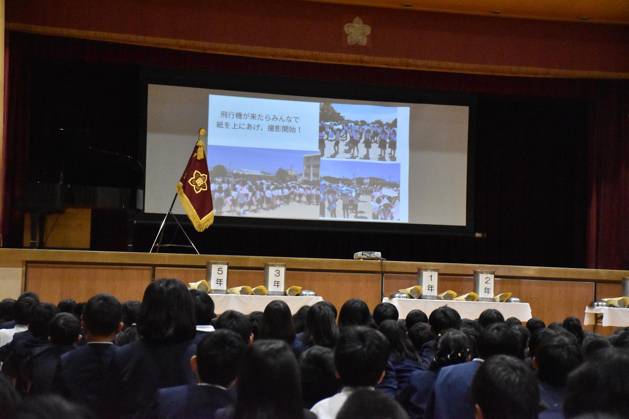 昭和小学校創立150周年記念式典の様子