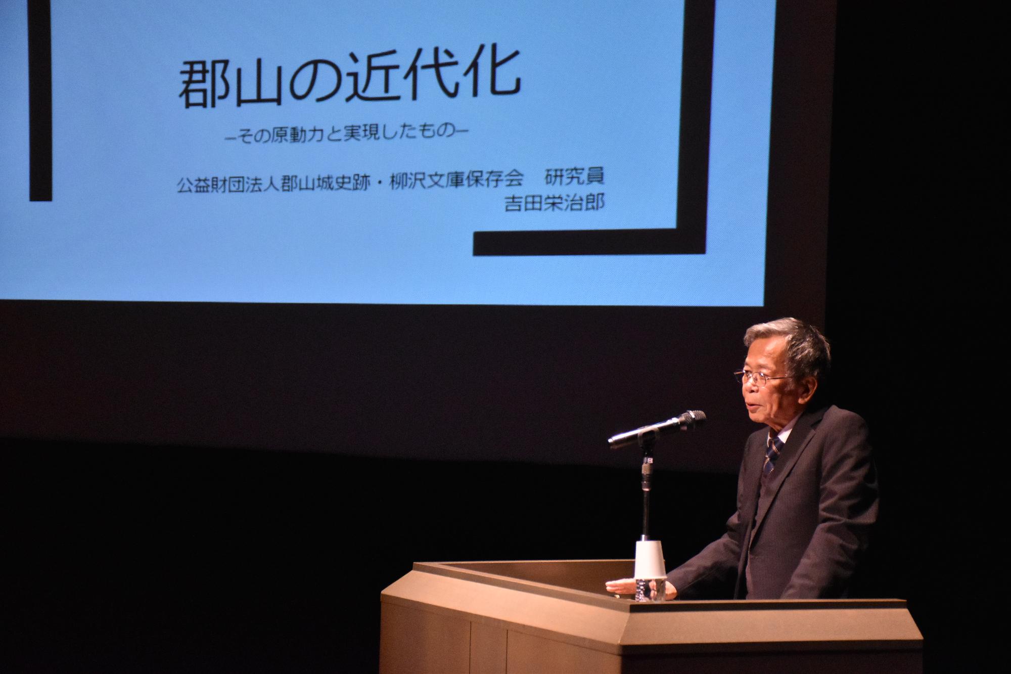 第26回こおりやま歴史フォーラムでの吉田先生による記念講演