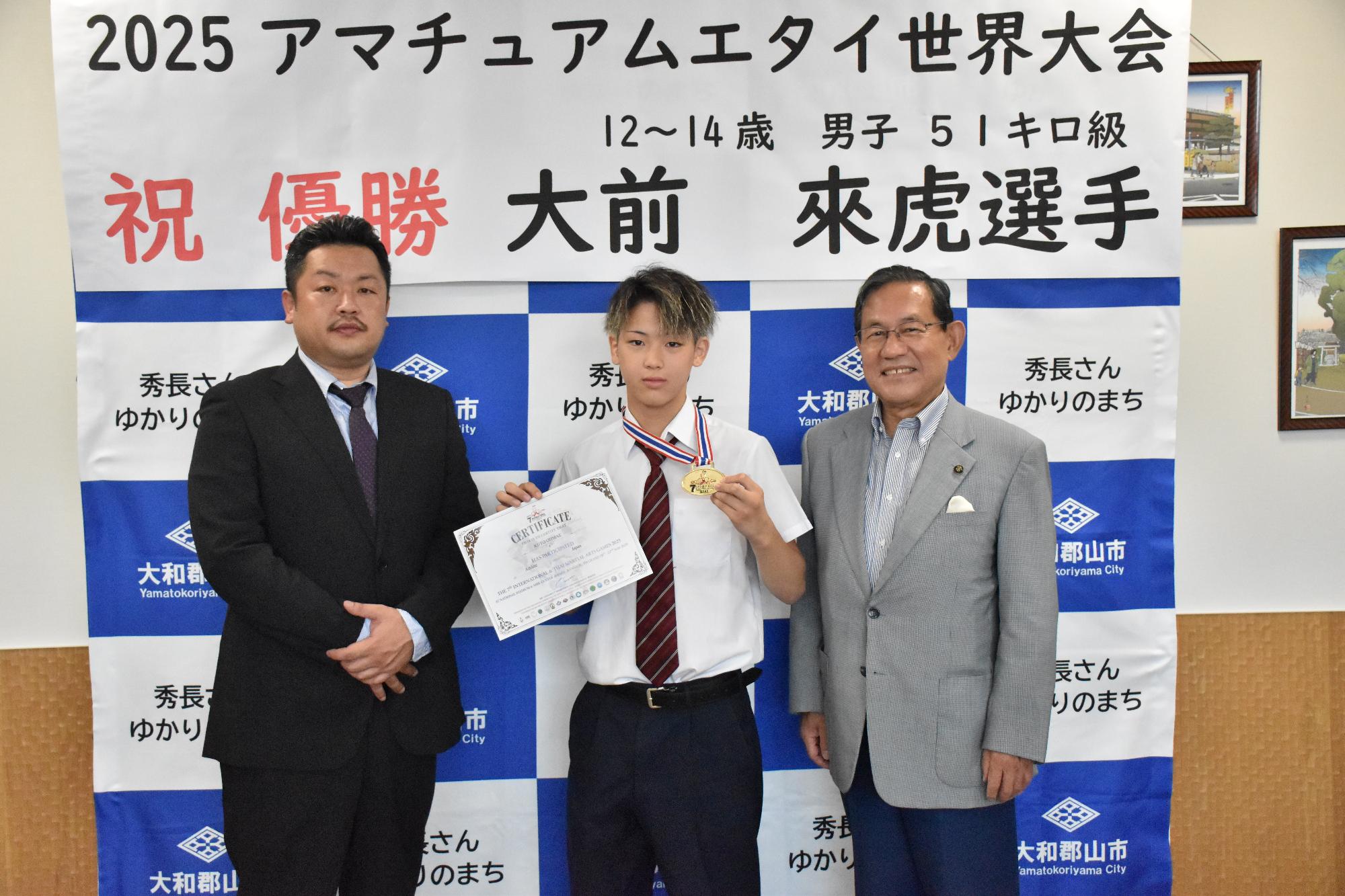 アマチュアムエタイ世界大会で優勝した大前選手の市長表敬訪問の様子