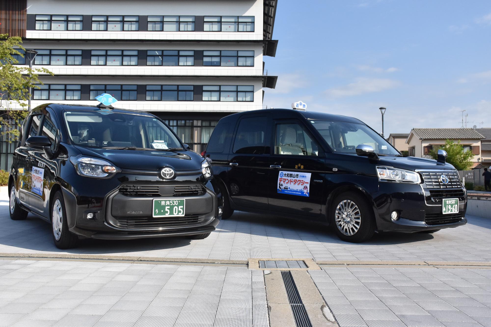 デマンドタクシーの実証運行を行う車両