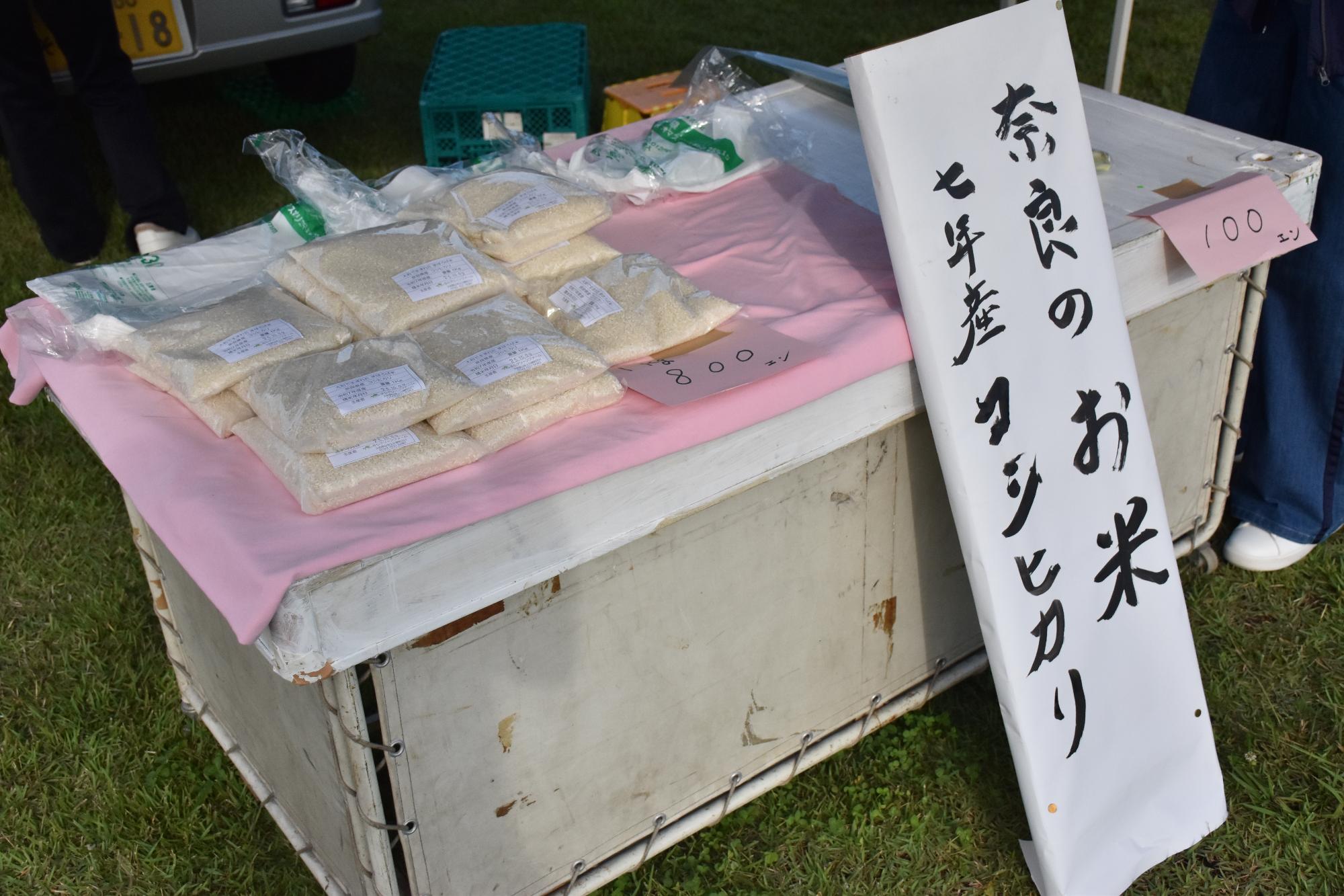 郡山・市の日で販売されている米