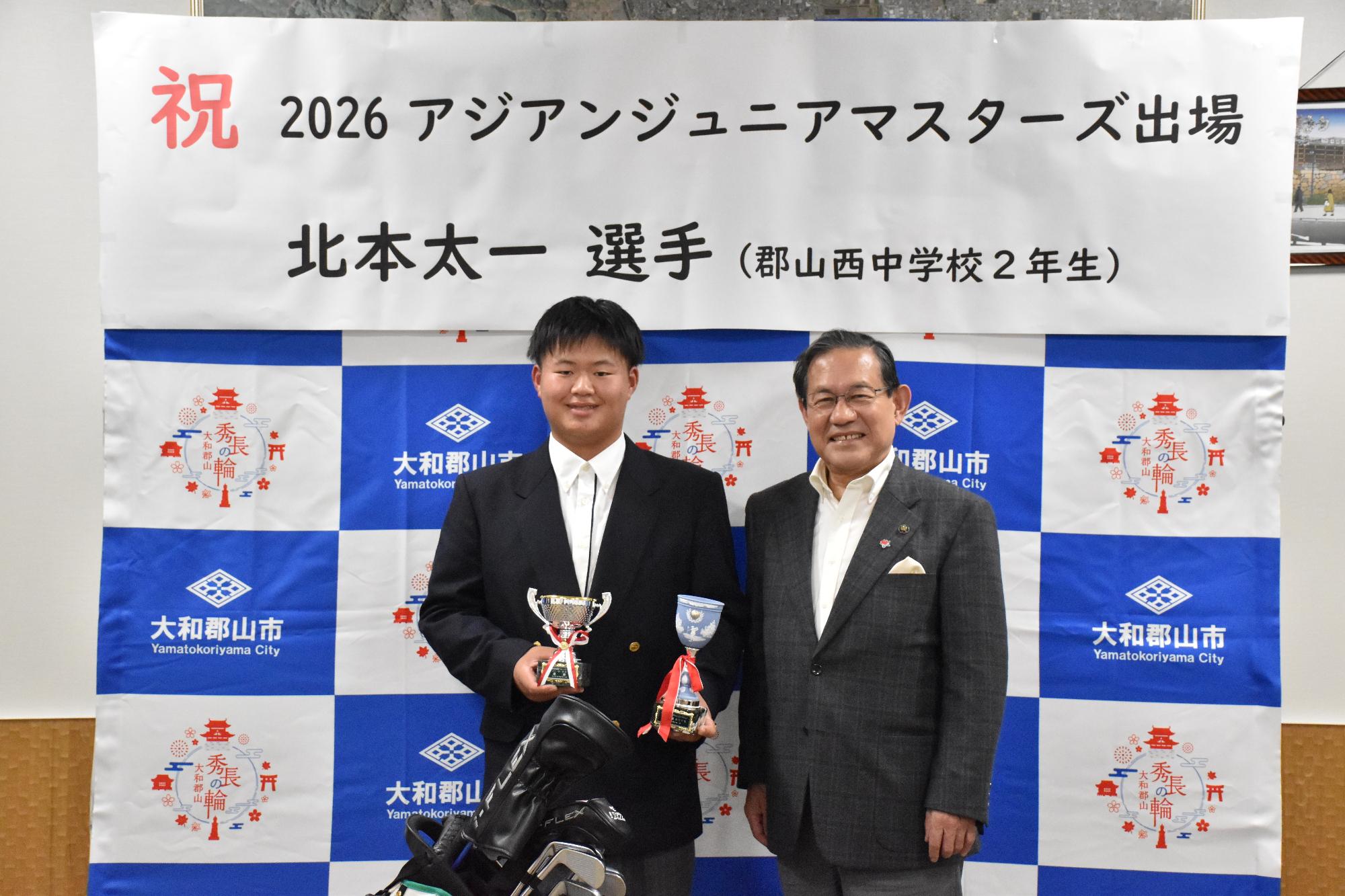 ゴルフの北本選手が市長を表敬訪問