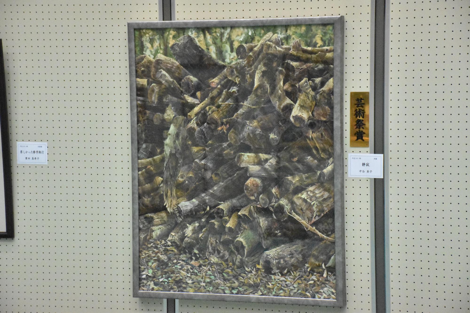 第72回大和郡山市芸術祭 絵画の部の芸術祭賞